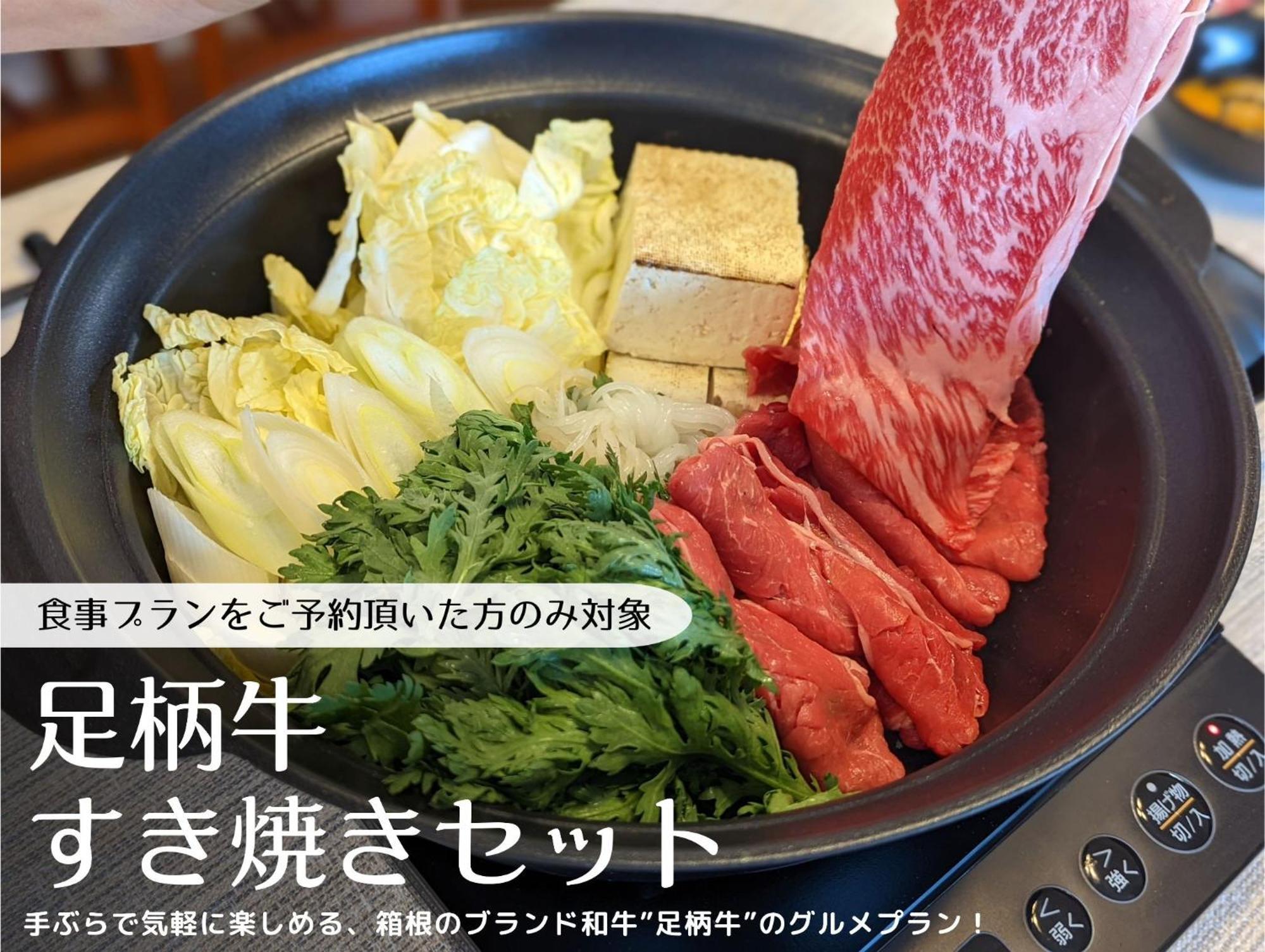 Guest Villa Hakone Yumoto 201 Ngoại thất bức ảnh
